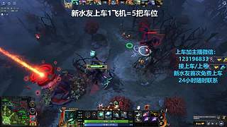 (有车位)欢乐DOTA上车来
