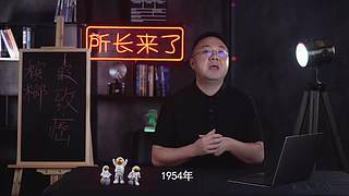 【所长来了】打开宇宙的未知