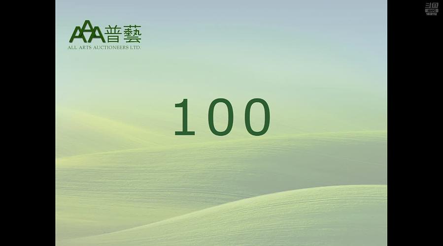 普艺直播现场