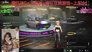 PUBG~三角洲~有车位~come