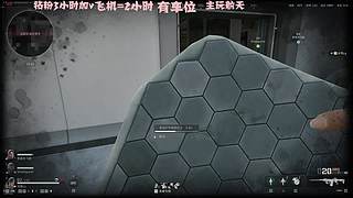 有车位 猛攻啦