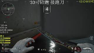 33任务 跑刀 部门 来来来