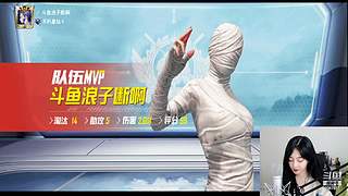 2.6号斗鱼首秀！