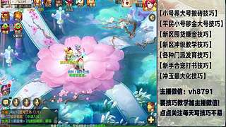 平民党老区搬砖新区囤货