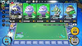 蛋仔派对自走棋 开丸！好玩爱玩！