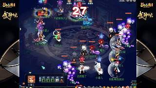 178届梦幻西游武神坛【重播】