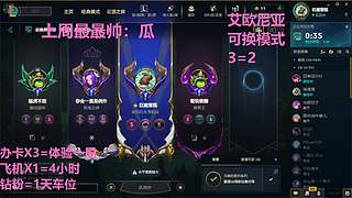 艾欧尼亚4=1