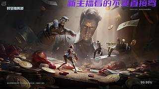 VEIN 这末世定有我蟹某人的立足之地