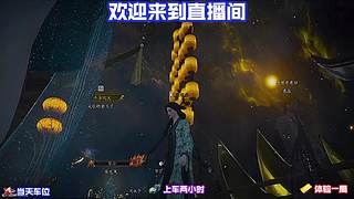 秘境无伤通关要点，微调操作就能大幅降低难