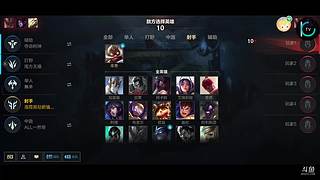英雄联盟手游 10040146
