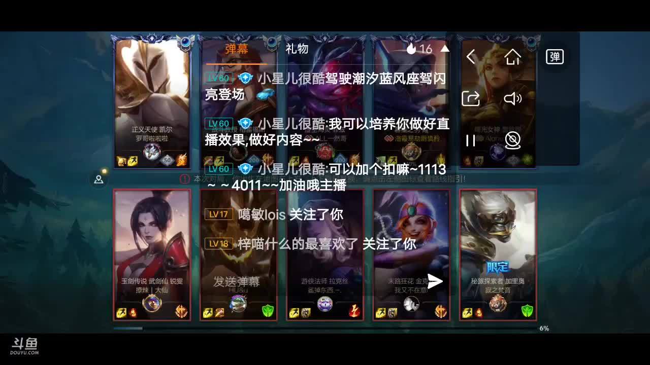 英雄联盟手游 10040146