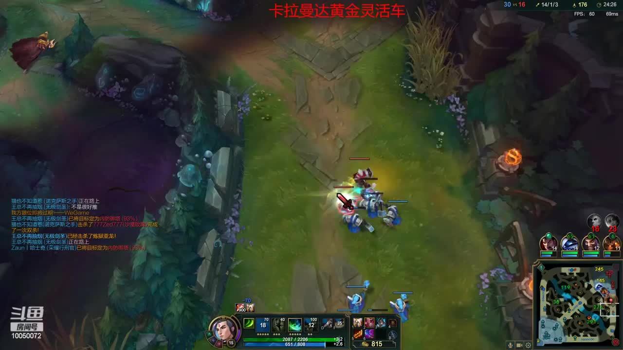 斗鱼、小芹