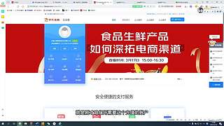 万店宝的后台介绍和操作流程培训