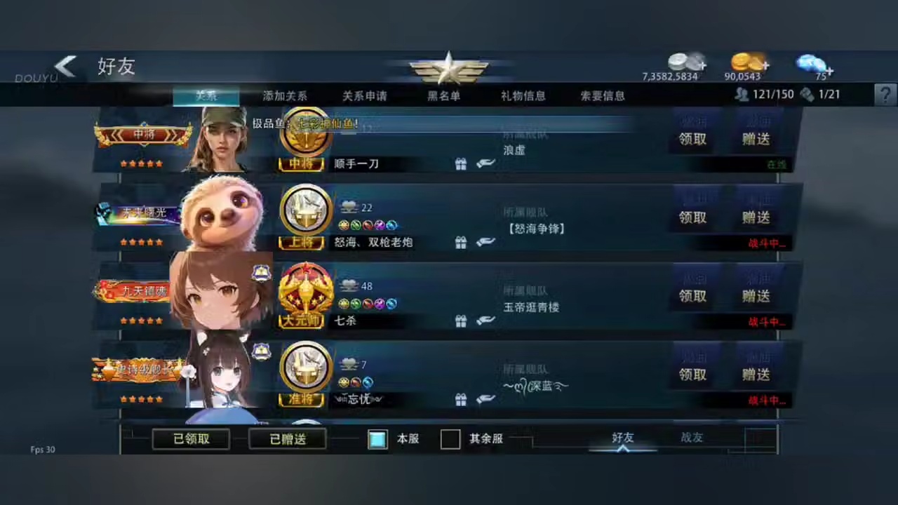云子无良媒的直播间