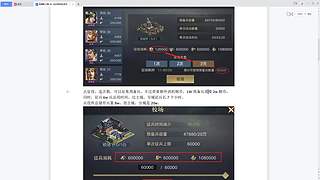 荣耀新三国精彩看不停