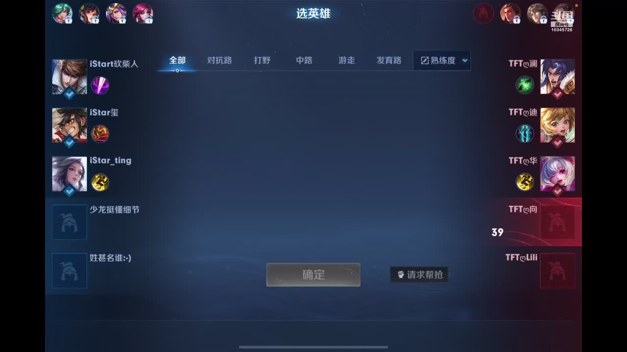 信立达积分赛