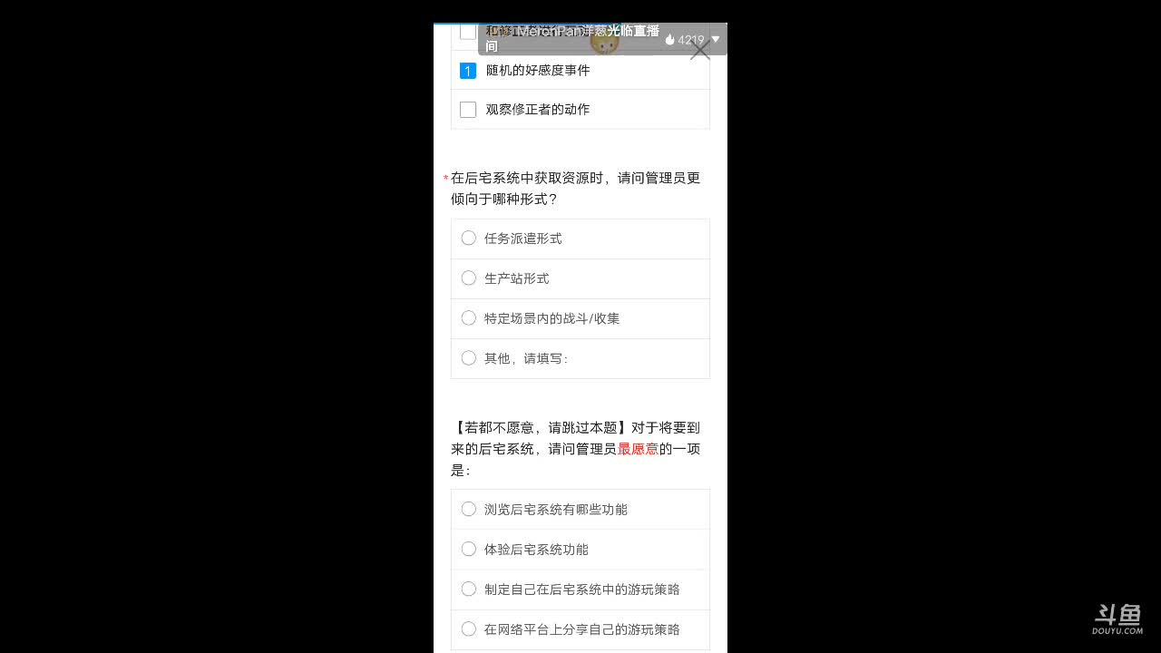 鸡同鸭讲的弹幕，每日安慰奖的直播