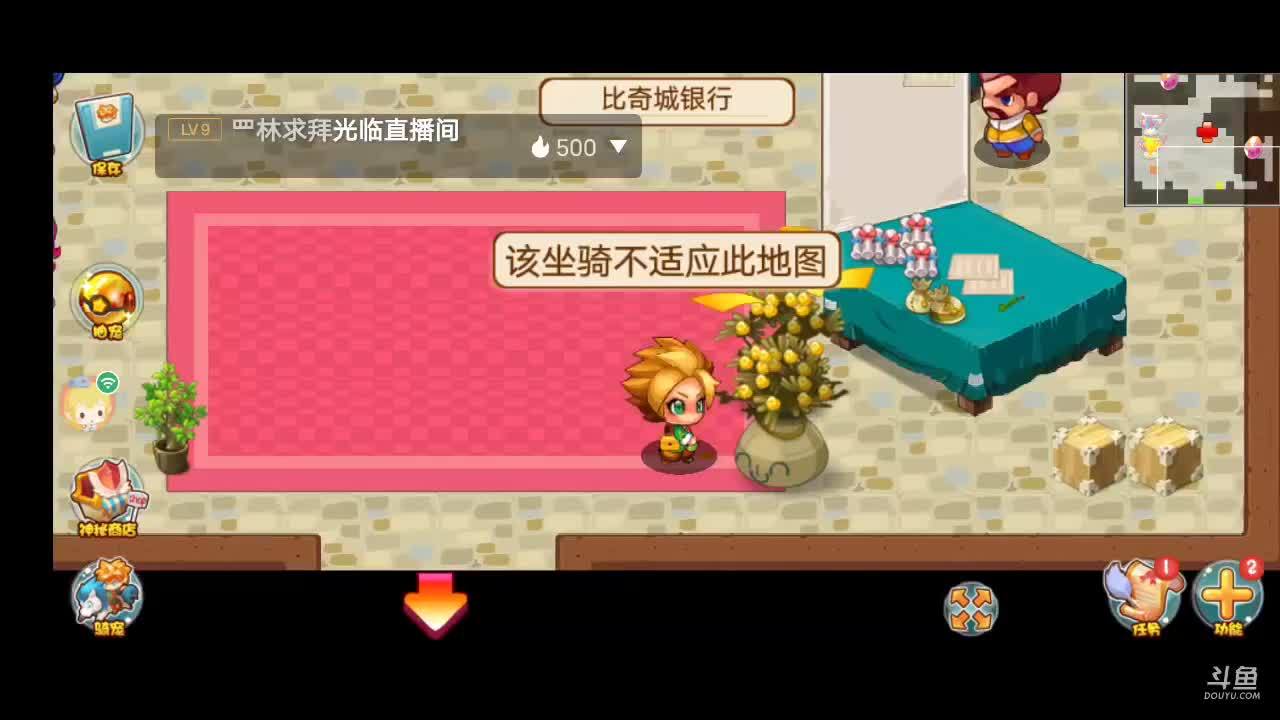我的水熊君的直播间