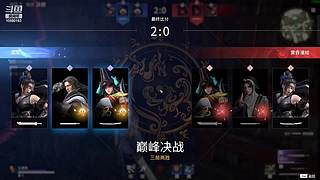 永劫无间 寡菜 10580193