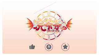 下午20点开播到晚上24点