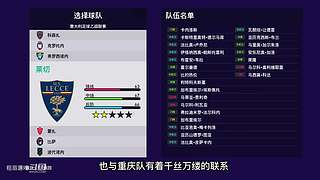 足球经理人与生涯模式
