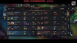 羊：辅助巅峰赛开搞
