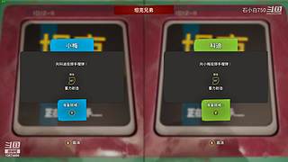 主机游戏真好玩！！！