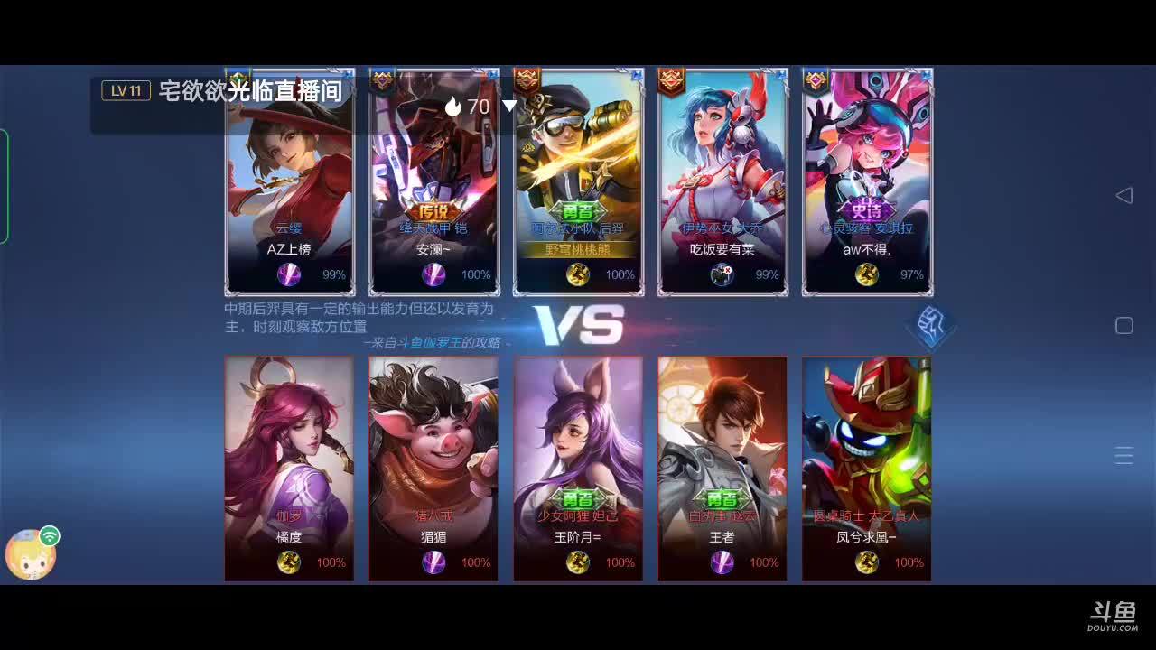冰墩墩徽章的直播间