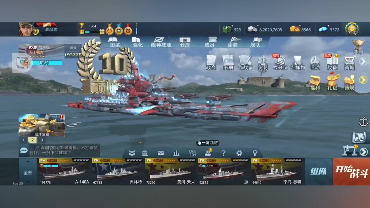 一起畅游巅峰世界！
