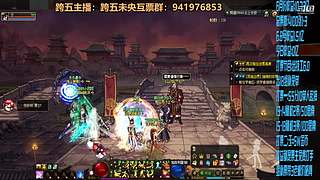 跨五永动8开搞