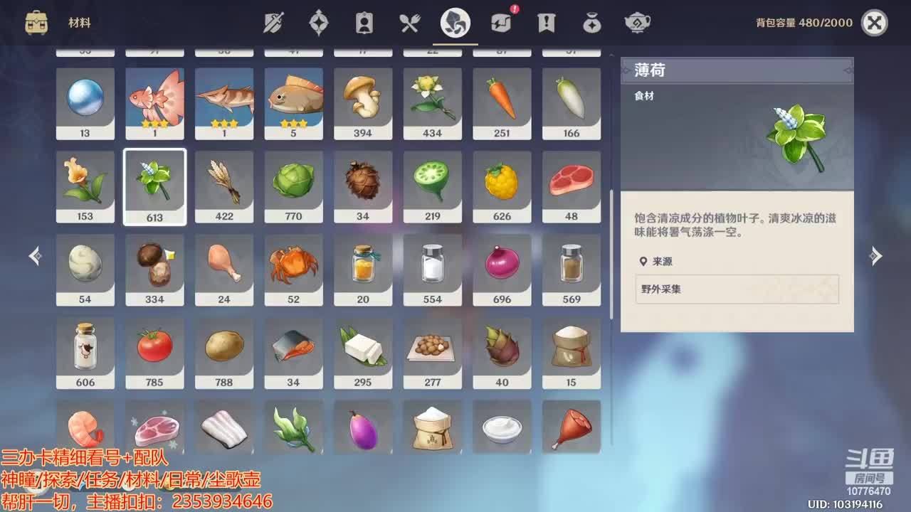 《原神3.5》帮肝一切 探索 任务 材料