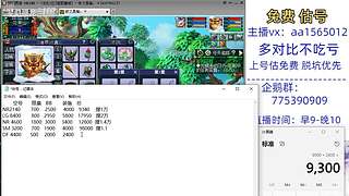 估号推广-梦幻大百科-解答问题