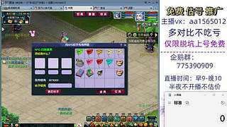 估号推广-梦幻大百科-解答问题