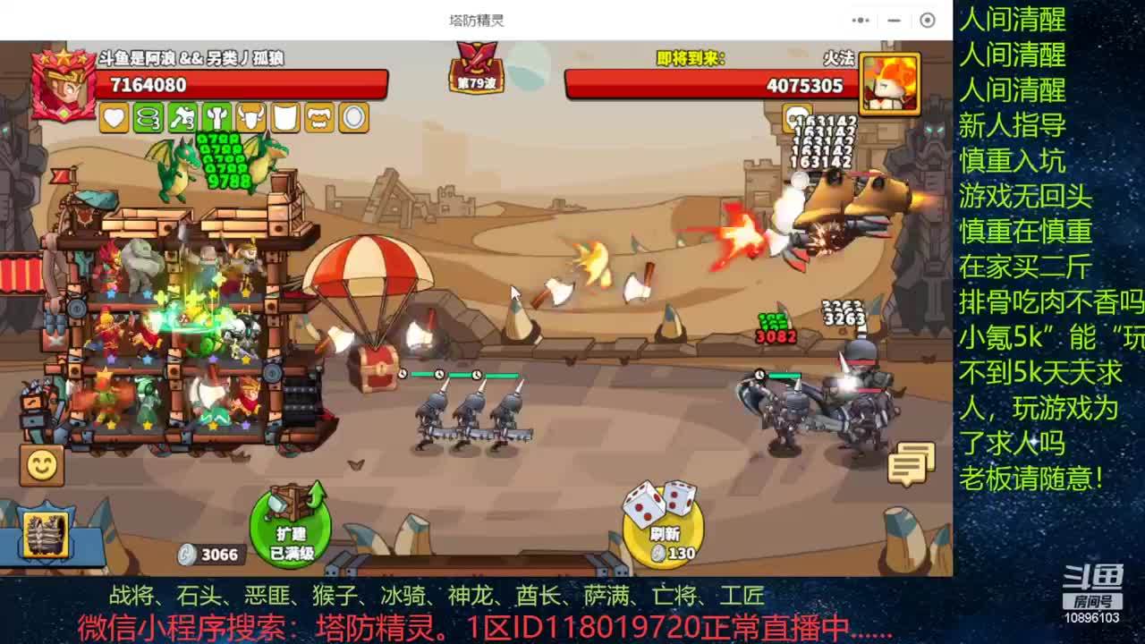 塔防精灵是阿浪人间清醒免费带290