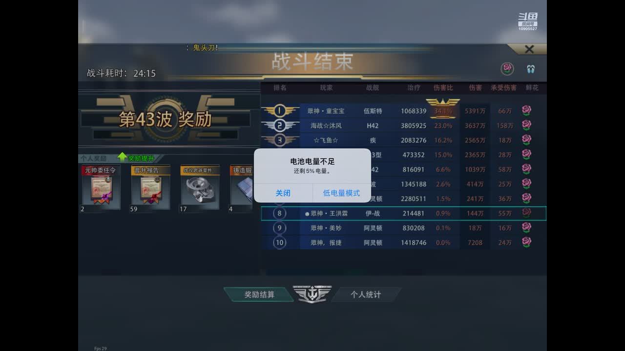 甲虫836的直播间