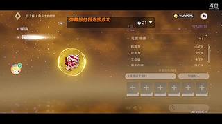 呵呵呵呵哒看的直播间