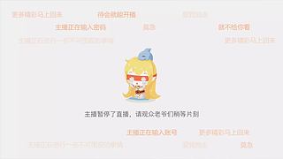想做个技术主播的娱乐主播