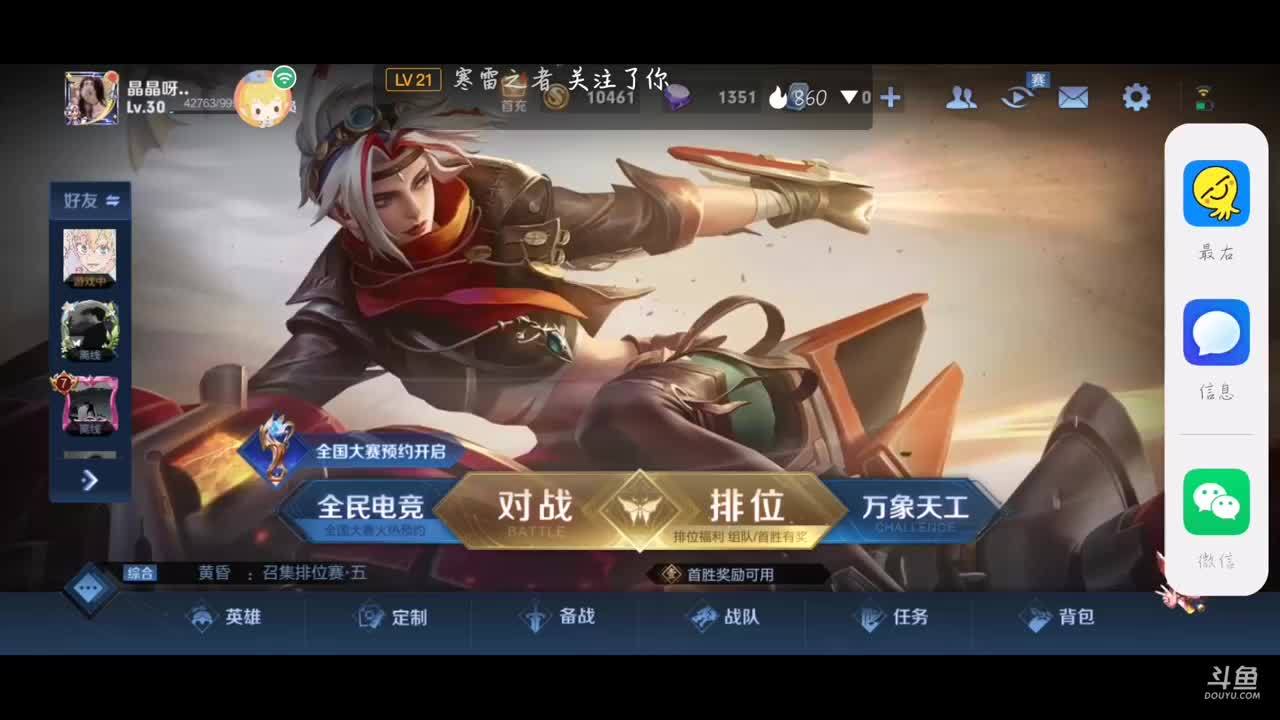 热情新晋主播 快来陪我聊聊天吧