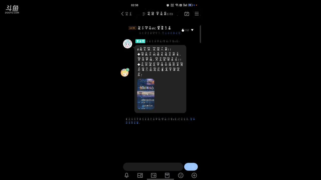 神也畏我花开