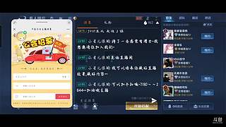 对方以拒绝439的直播间