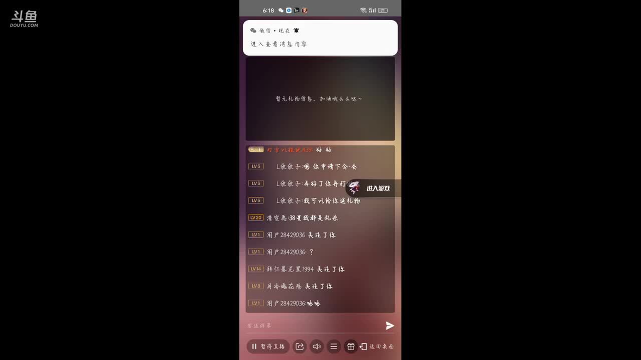 对方以拒绝439的直播间