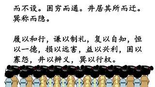 中华经典传承的直播间
