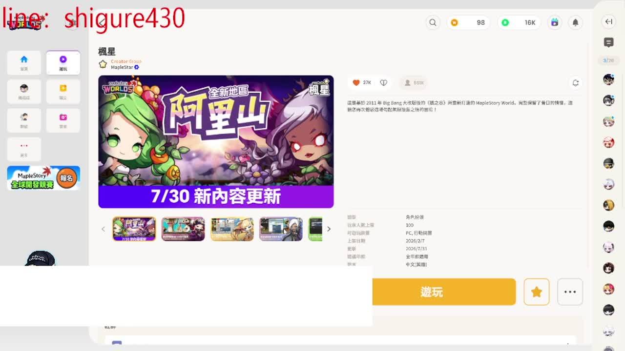 阿泰尔  肝肝肝
