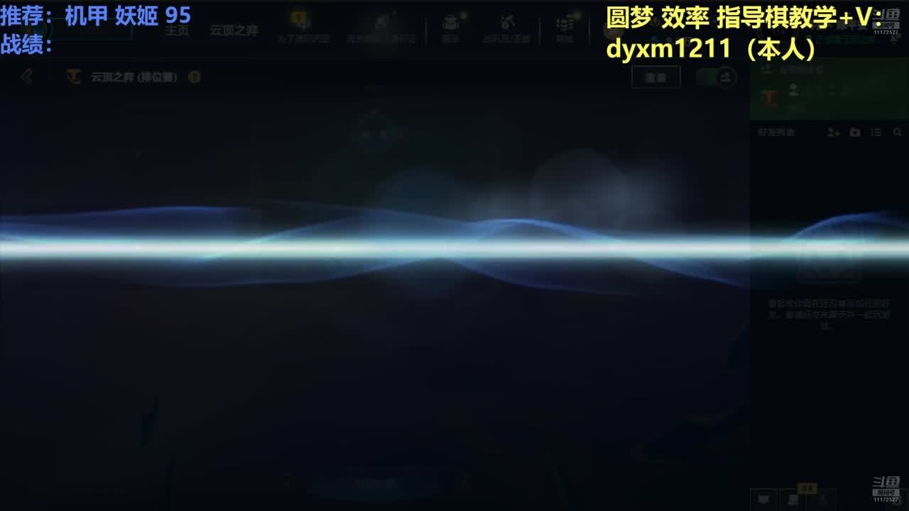 帮上分 不排队