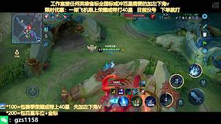 飞机帮打荣耀，五排带粉连胜