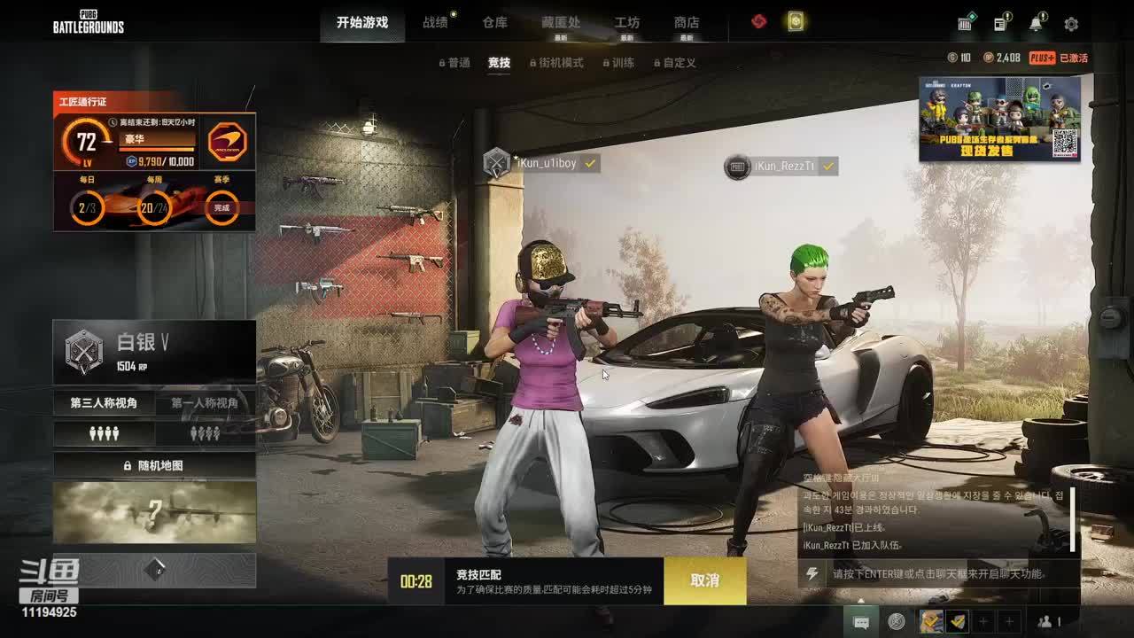 林柯南的直播间