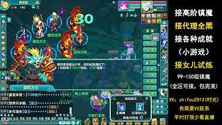 99阶镇魔打打