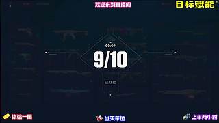 上车免费带分，只求点点关注
