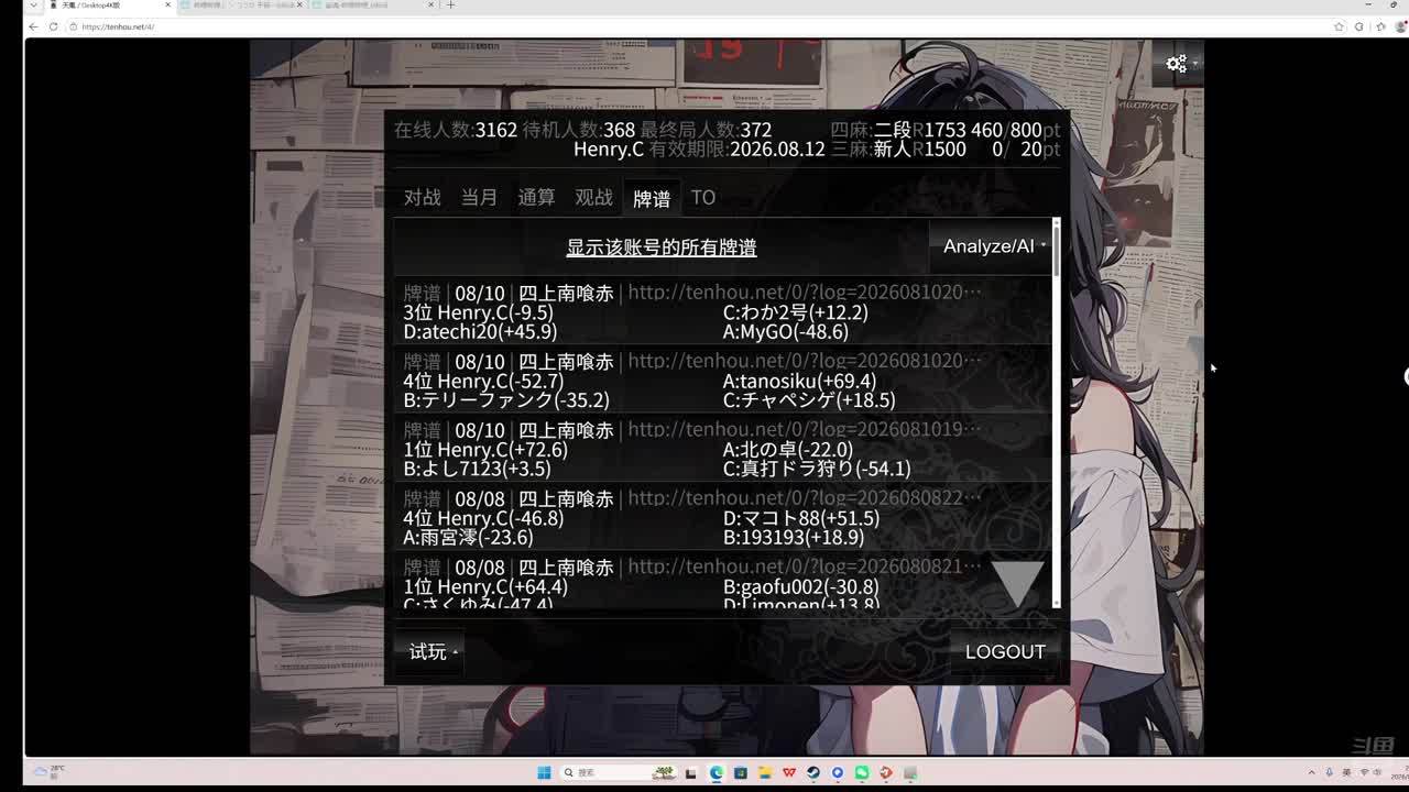 春天来了，随便玩一玩