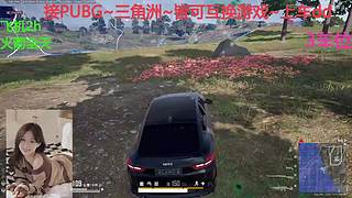 PUBG~三角洲~有车位~come